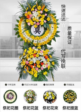 四川成都金堂县竹篙镇天宝寨村花圈代送
